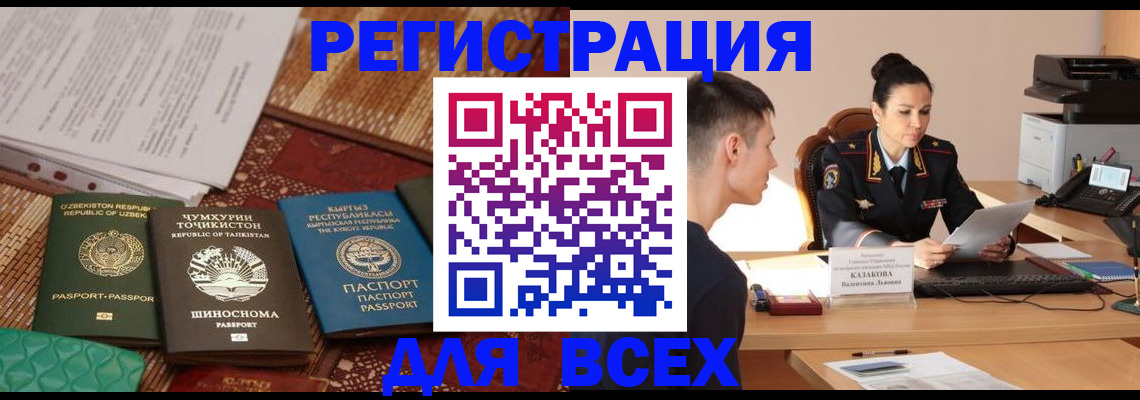 временная регистрация поиск в Сертолово