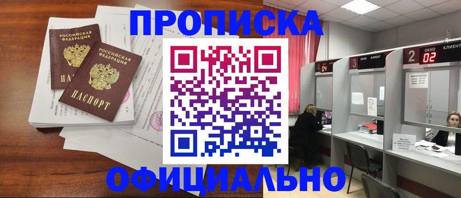 временная регистрация купить в Сертолово
