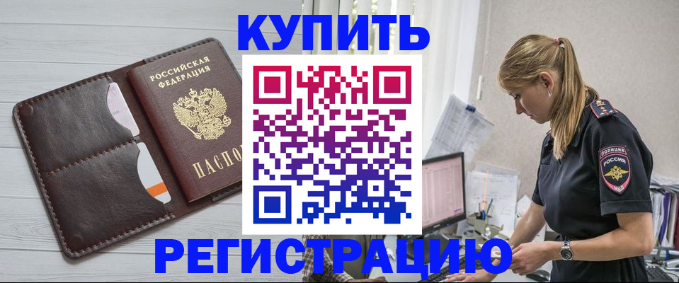 временная регистрация законно в Сертолово