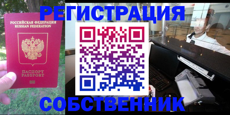 временная прописка в Сертолово