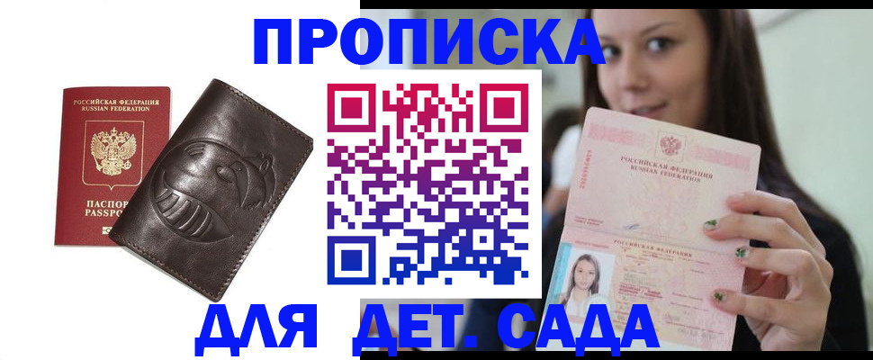 временная регистрация законно в Сертолово