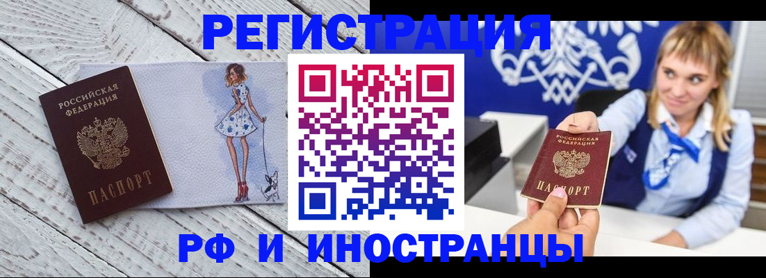 прописка для военкомата в Сертолово